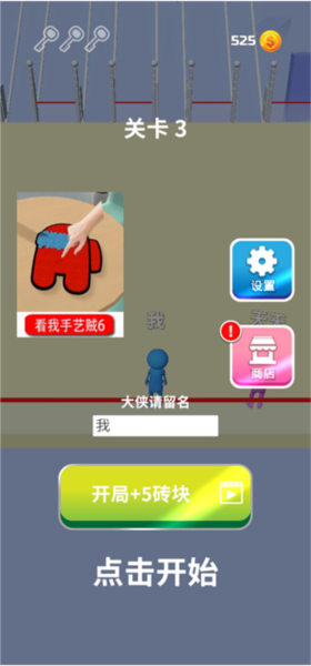 搬砖争霸赛
