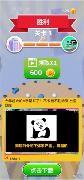 搬砖争霸赛