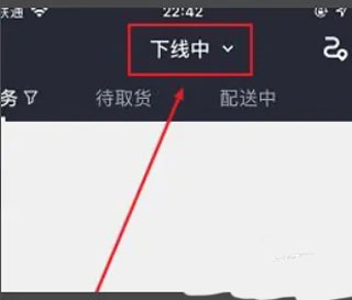 美团众包app