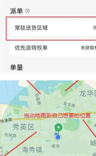 美团众包app