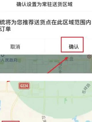 美团众包app