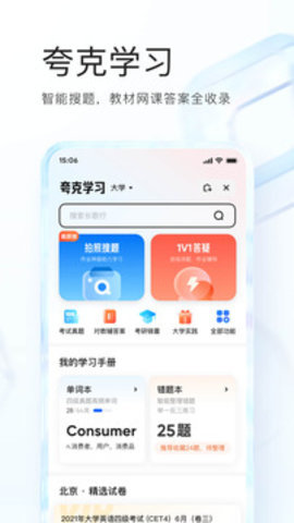 夸克看片app截图1