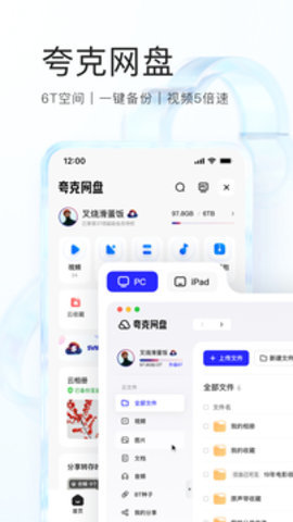 夸克看片app截图3