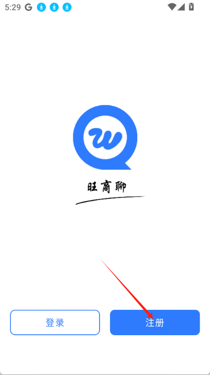 旺商聊