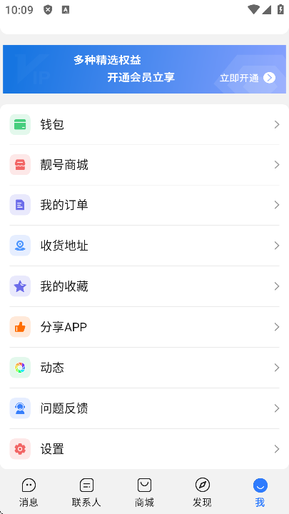 旺商聊