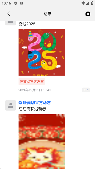 旺商聊