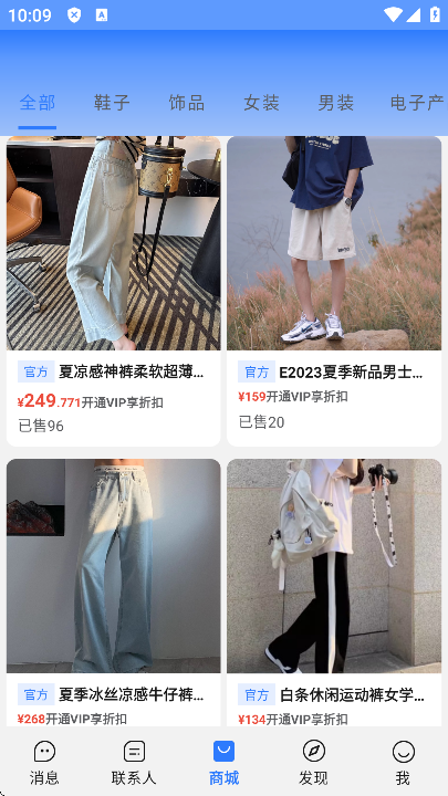 旺商聊