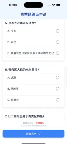 青签助手