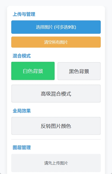 拼好图app截图3