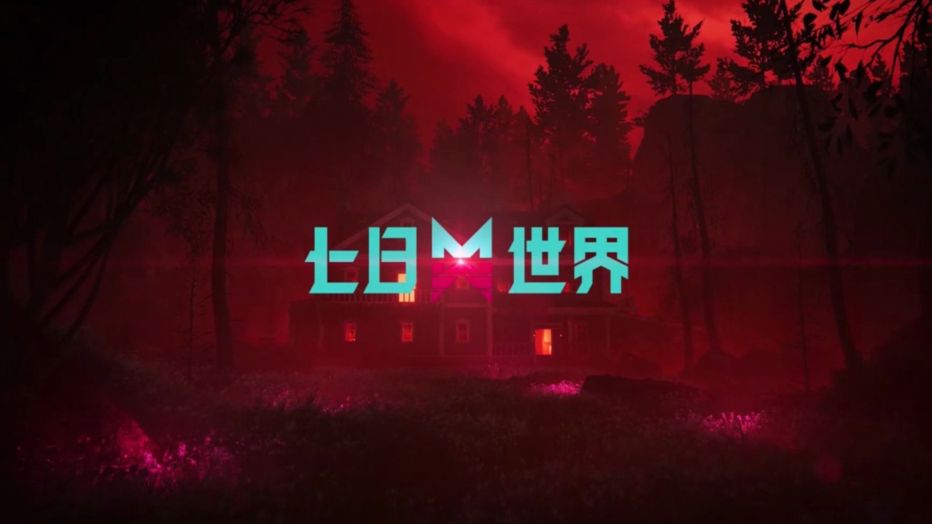 七日世界怎么换路线