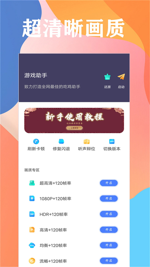 画质猫截图1