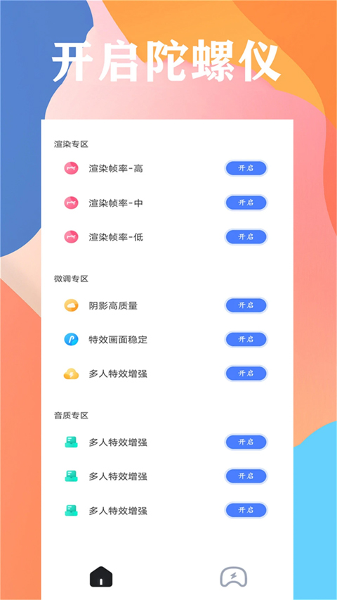 画质猫截图2