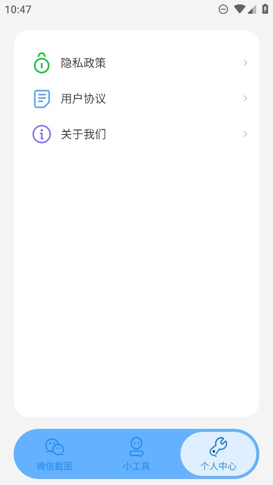 星泽图片编辑截图2