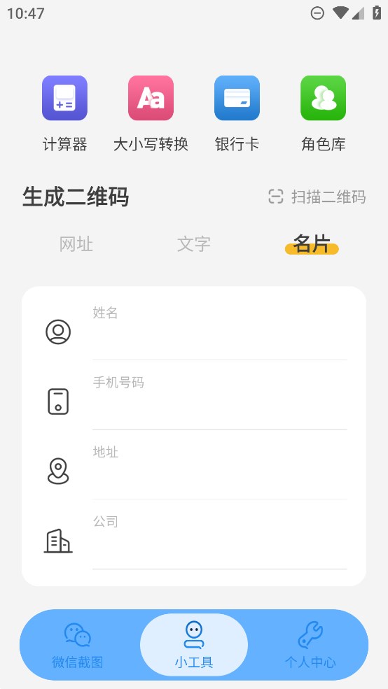 星泽图片编辑截图4