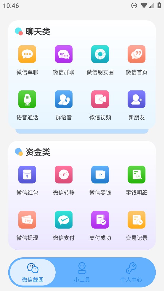 星泽图片编辑截图3