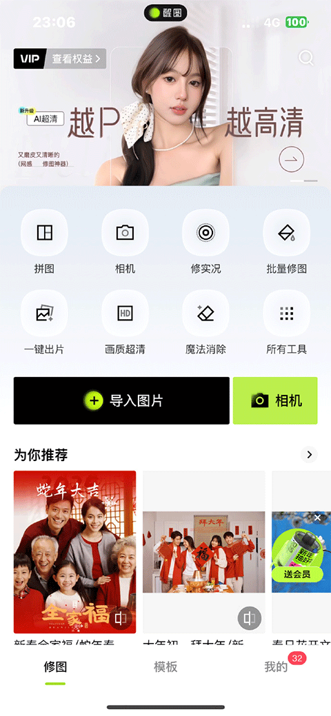 一键叠图工具