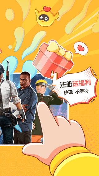 菜鸡游戏截图2