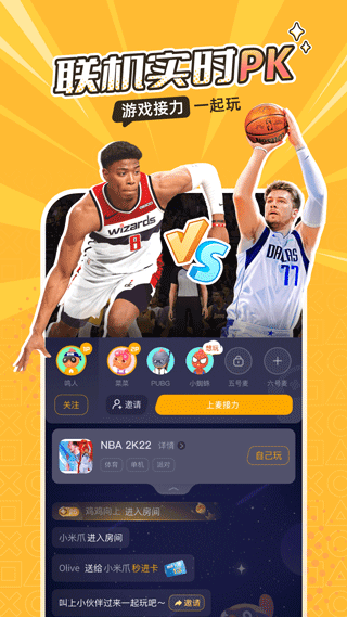 菜鸡游戏截图3