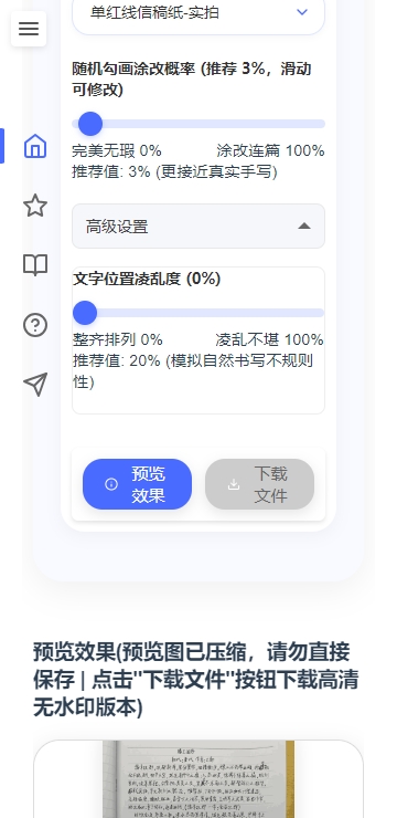 凹凸工坊-手写转换截图2