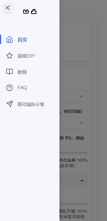 凹凸工坊-手写转换截图4