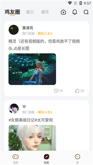 菜鸡游戏