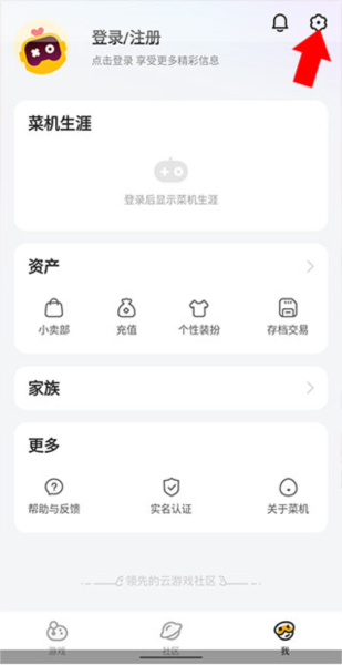 菜鸡游戏app官方正版