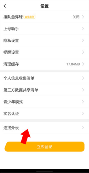 菜鸡游戏app官方正版