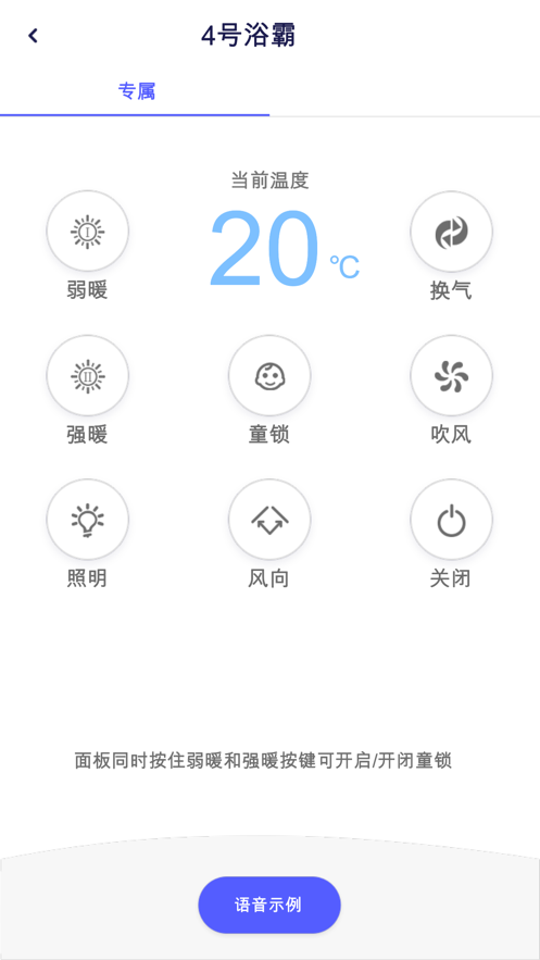 云普智能app