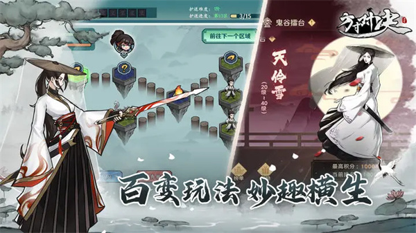 方寸对决截图2