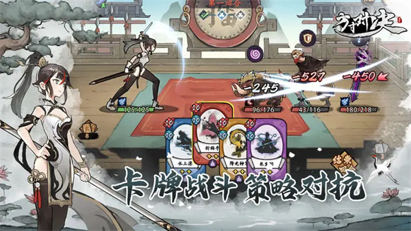 方寸对决截图3