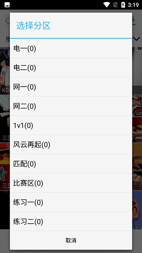 游聚街机平台