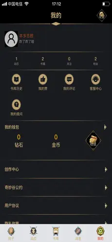 奇妙谷