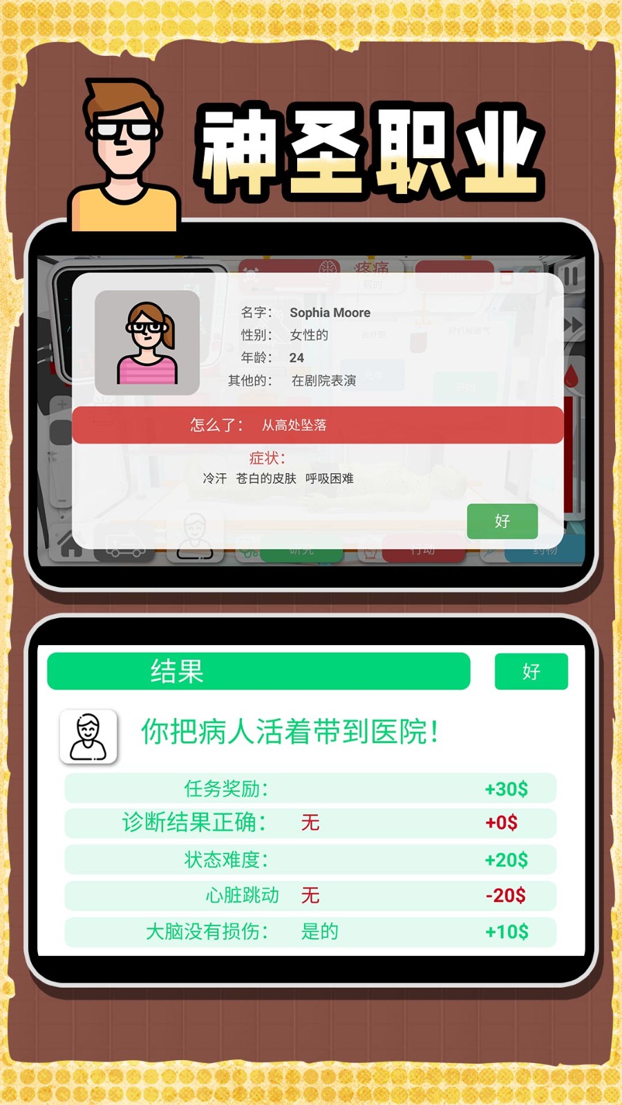创造神话世界截图1