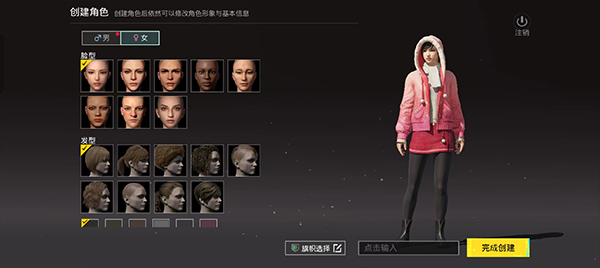 pubg国际服