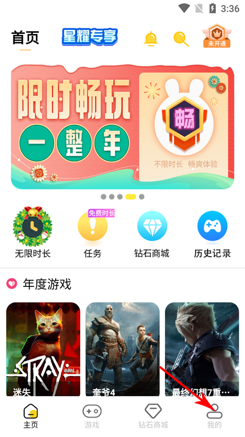 蘑菇云游戏手机版