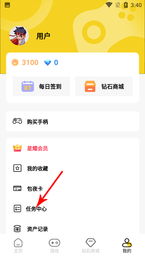 蘑菇云游戏手机版
