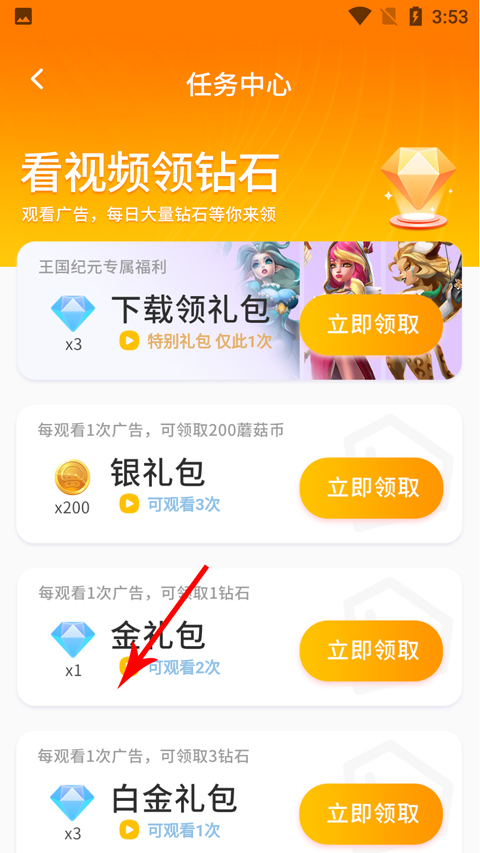 蘑菇云游戏手机版