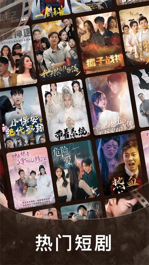 免费短剧之家截图1
