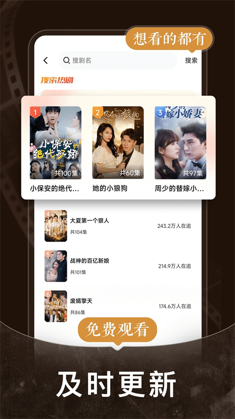免费短剧之家截图4