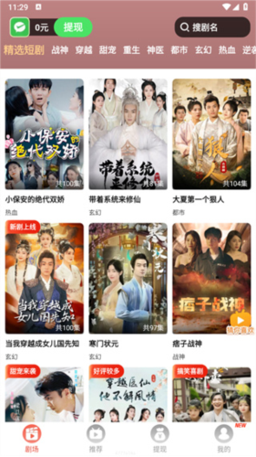 免费短剧之家