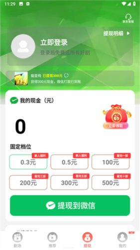 免费短剧之家