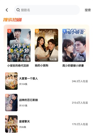 免费短剧之家