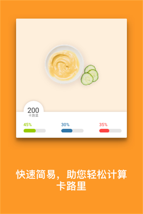 MyFitnessPal截图4
