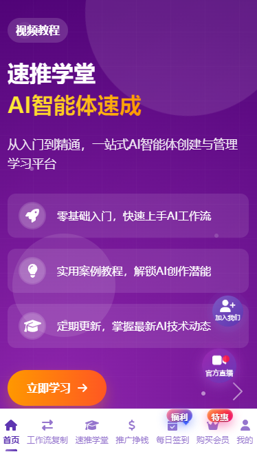 剪映小助手
