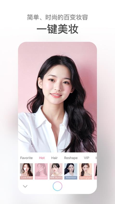 甜盐相机截图1
