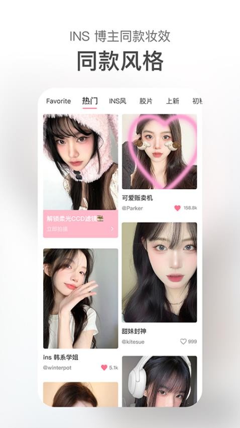 甜盐相机截图3
