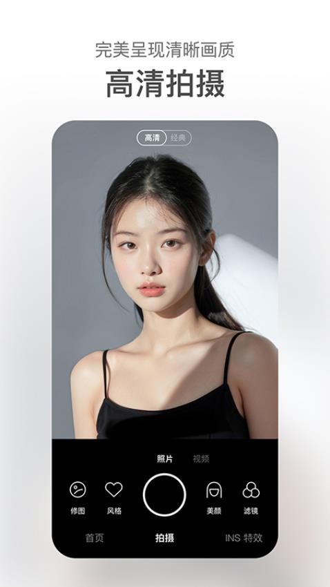 甜盐相机截图4