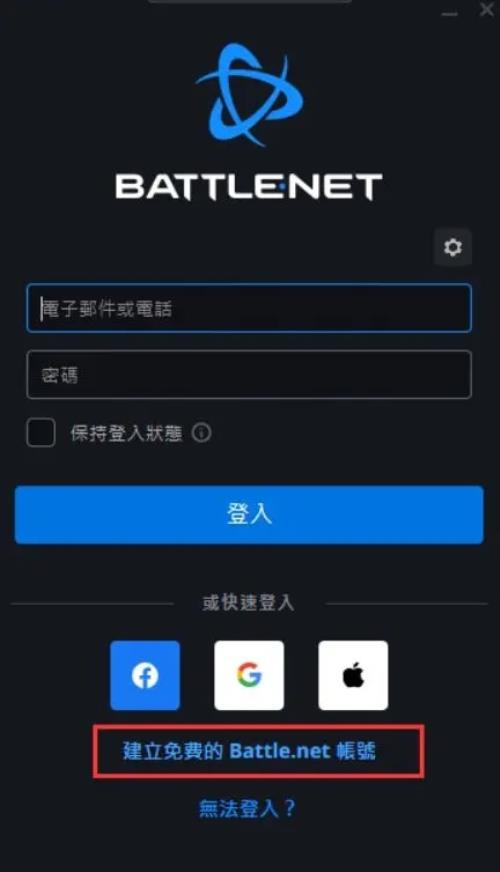 暴雪战网移动端