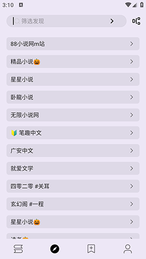 笔尖小说截图2