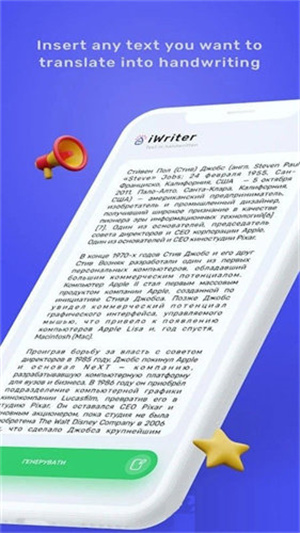 iwrite截图2